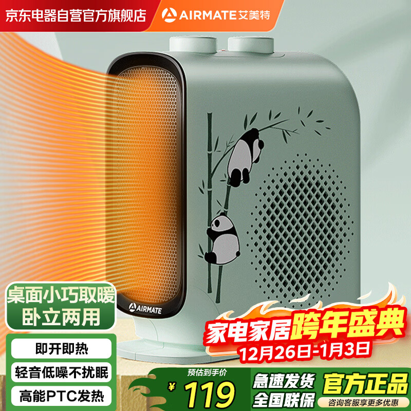 �����أ�AIRMATE�����������á�ů���ȡů�����õ�ů���칫�����µ�ů����������С̫�����С���ȷ��HP20-K49 98Ԫ