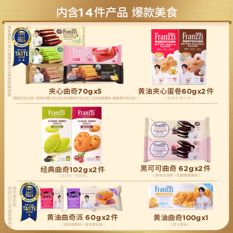 法丽兹休闲零食多口味大礼包整箱装 王一博2026年近年春节定制手提礼盒 2026年春节《红色马年生肖礼盒1018g》