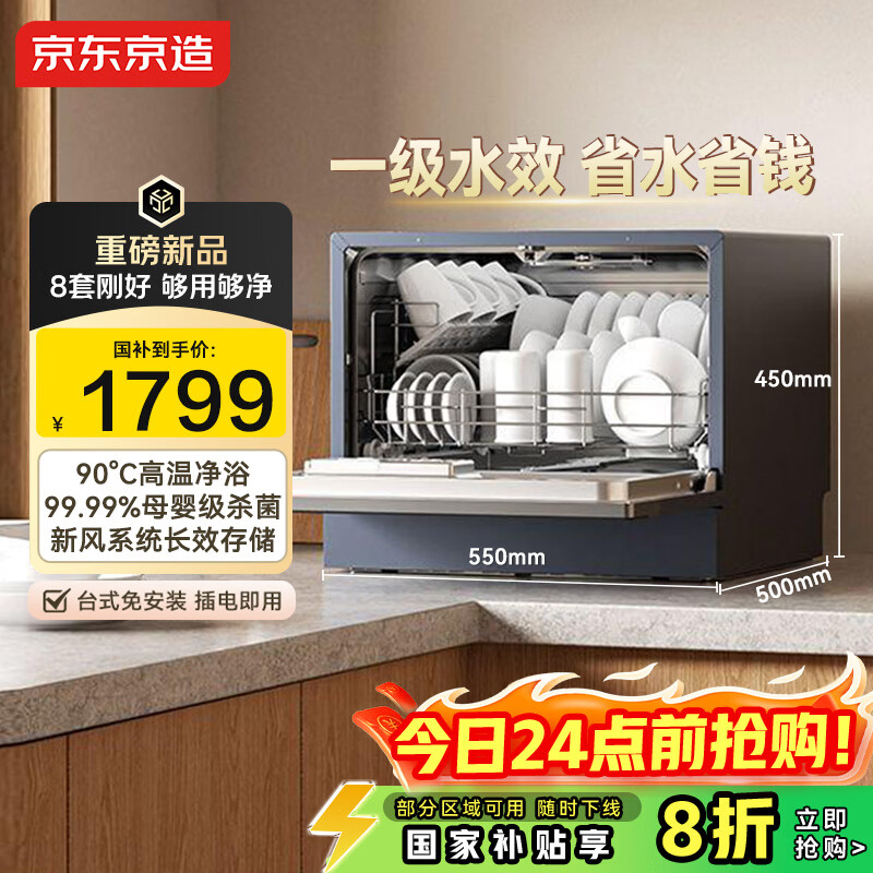 �������� ̨ʽϴ��� 8�� һ��ˮЧ 1690.4Ԫ