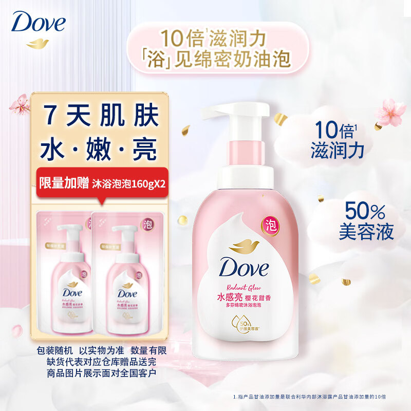 多芬绵密泡沫泡泡沐浴露沐浴乳 樱花甜香400g 滋养保湿 滋润焕亮水嫩