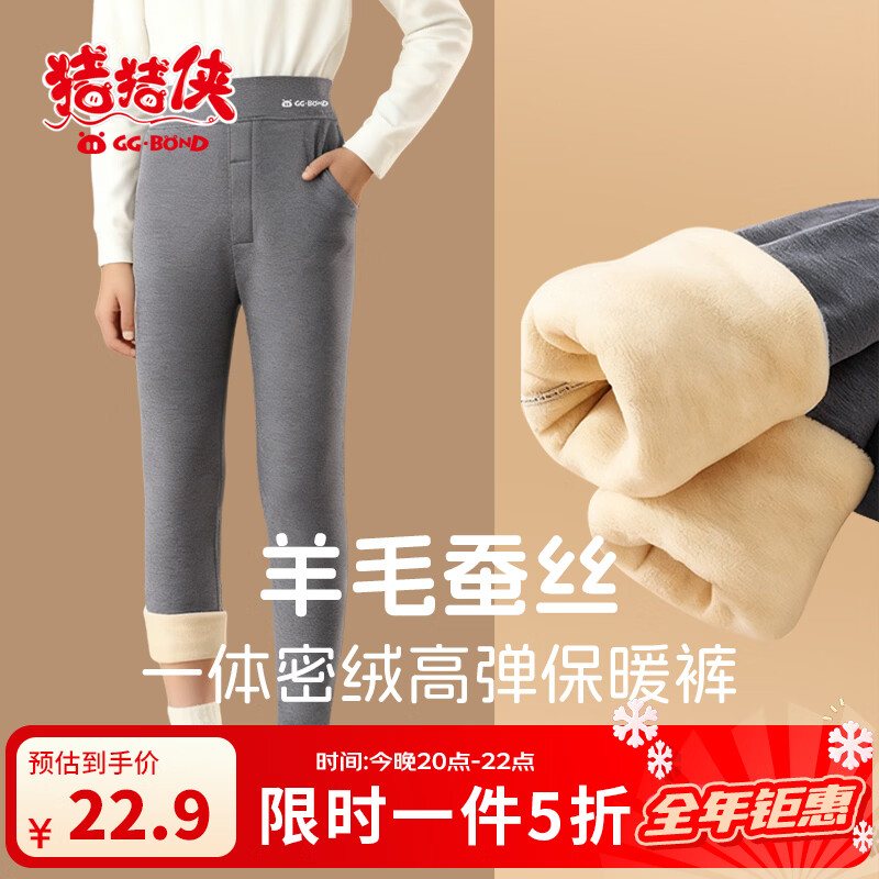 ��������GG��BOND����ͯ��ů����޼Ӻ�������ů��׿�У�������ڴ��д�ͯ����㶬�� ��ɫ 160 22.9Ԫ