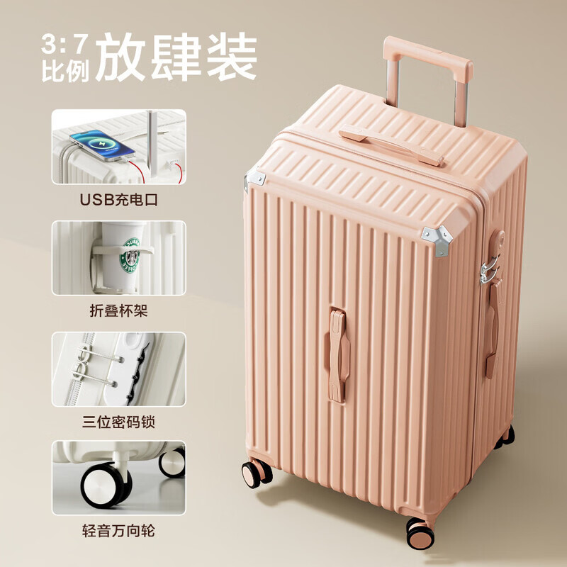 雁诗学生超大行李箱女高颜值大容量新款结实耐用男拉杆箱密码箱万向轮 升级大容量版【茱萸粉】 24寸【品牌好货-防撞包角】