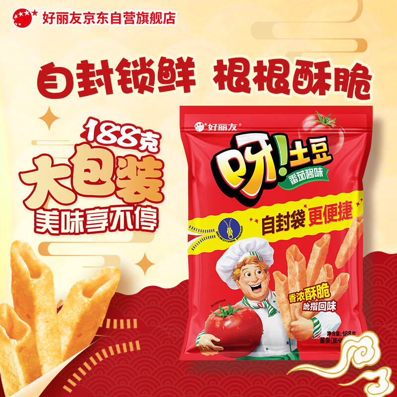 好丽友（ORION）呀土豆自封袋薯条番茄味188g 膨化食品休闲零食家庭囤货装解馋
