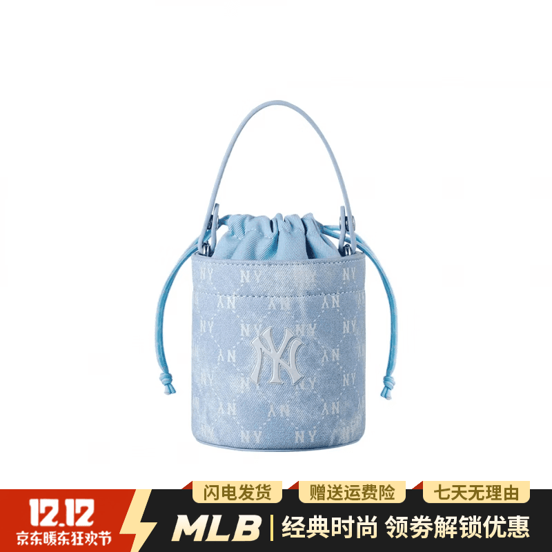 MLBNY纽约洋基队暗纹老花抽绳可改造可斜挎 皮革 水桶包手提包女款 蓝色 京东折扣/优惠券