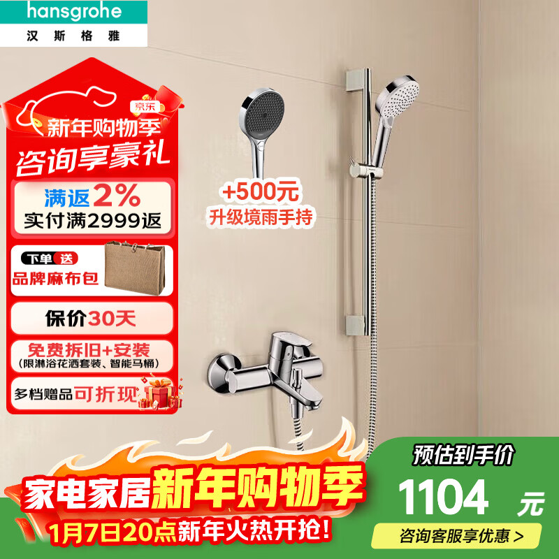 ��˹���ţ�Hansgrohe�� ���껨��3��select�ֳֽ�ˮ����ԡ��������ͷ�³�ˮ��ͷ��װ ����÷���ֳ�+�Ǻ�����ͷ31940 781.15Ԫ