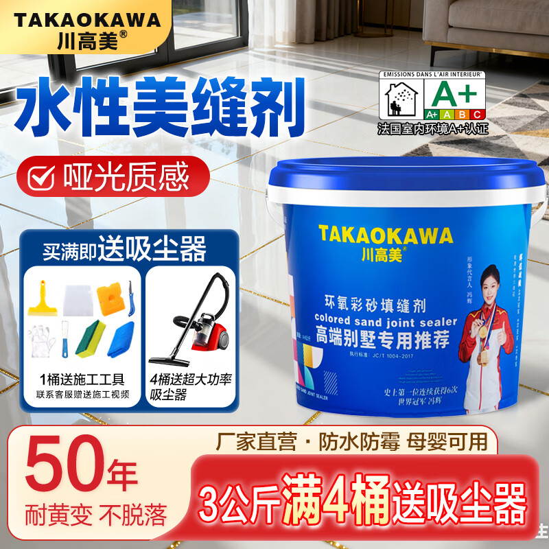 川高美明星力荐【母婴级环保】3000g桶装水性环氧彩砂美缝剂  【贵族银】送8件豪华工具 1000g