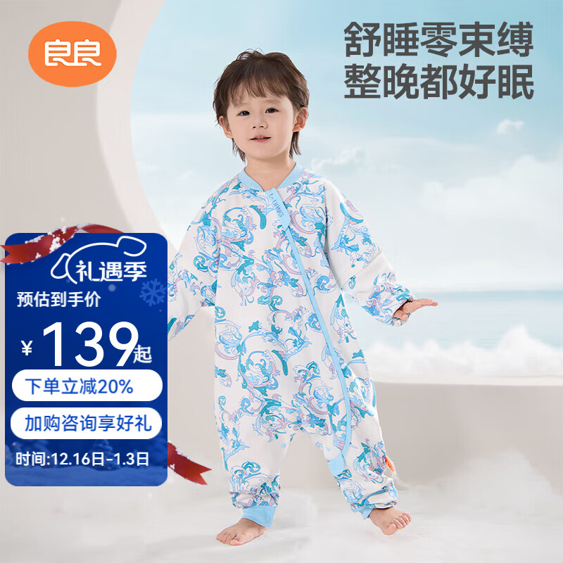 良良【新品】2025年纯棉分腿睡袋可拆袖四季通用男女同款防踢被可外穿 云卷-纯棉（推荐室温20-25°） 100码【适合100-115cm】