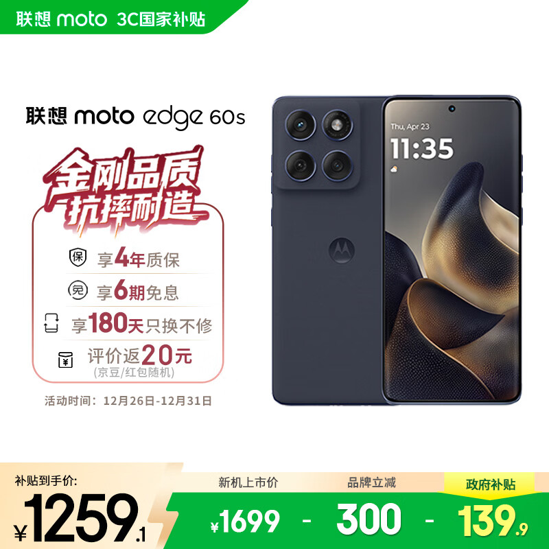 Motorola/Ħ������ moto Edge 60s �ֻ� ����5000��Ӱ��ϵͳ ������÷ 12GB+256GB 1085.88Ԫ