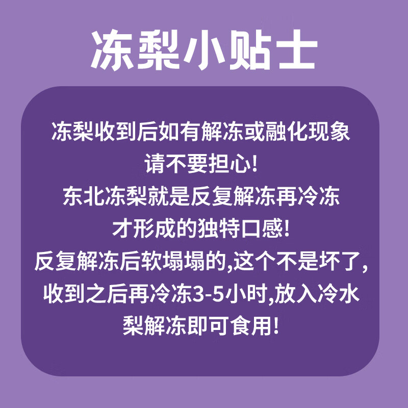 崎慕鲜遇东北冻梨冻秋梨大黑梨冷冻水果大冻梨东北特产哈尔滨特产梨 东北冻梨5斤中果（单果180g-230g）