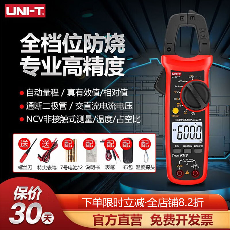 �����£�UNI-T��UT204+ǯ�����ñ��߾�������ǯ�ε��������ܷ������Խ�ֱ��ǯ�α� UT204+��600A��ֱ����247Ԫ