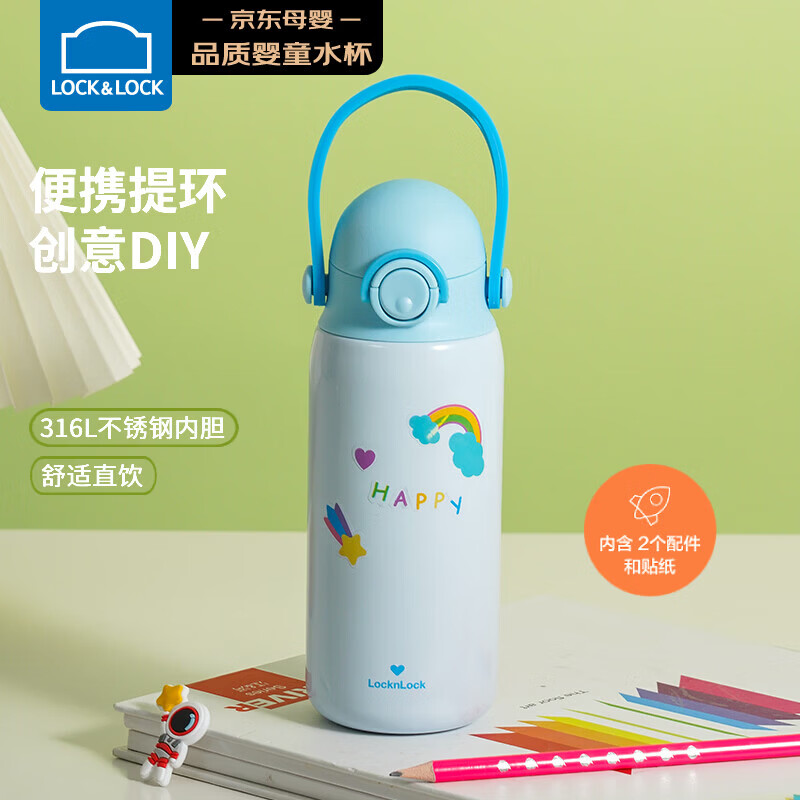 乐扣乐扣（LOCK&amp;LOCK）儿童保温杯水杯直饮学生带提环便携水壶316L不锈钢蓝色360ML