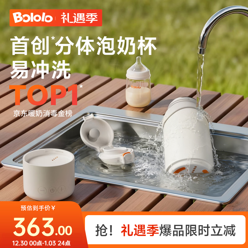 波咯咯（bololo）无线便携恒温杯婴儿外出冲奶暖奶专用恒温水壶儿童保温杯电热杯 【Pro2代】1.5分速热/37H续航 520ml