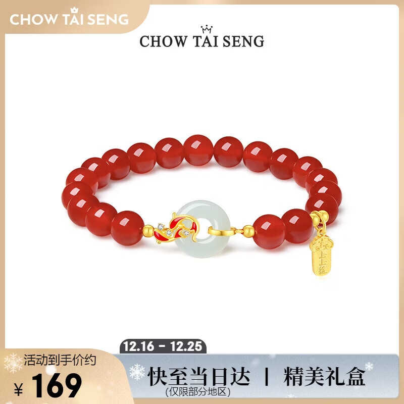 周大生锦鲤上岸手链和田玉平安扣情侣手串纯银骐骥红玛瑙送女友生日礼物