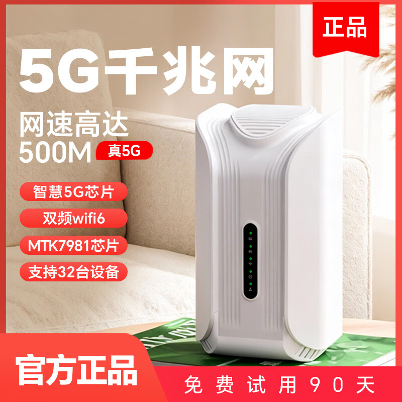 牧歌真5g随身wifi6移动无线cpe路由器全网通千兆双频便携式家用上网宝免宽带移动联通高速流量上网卡 真5G【尊享版】网速狂飙矩阵增益天线