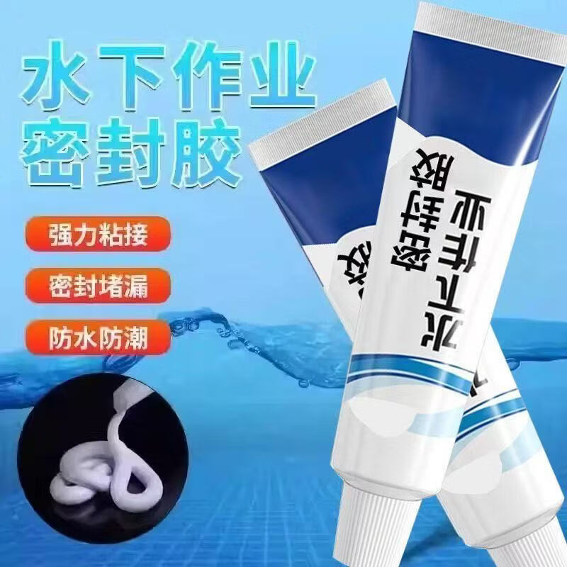 【买一送一】水下粘接密封胶鱼缸漏水修复水桶玻璃带渗水补漏神器 【买一送一】到手2瓶 止水膏