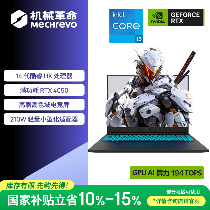 mechrevo/��е���� ����16 16Ӣ�� i5-14450HX RTX4050 165Hz ��Ϸ�� 16G 512G ��ɫ 4650.79Ԫ
