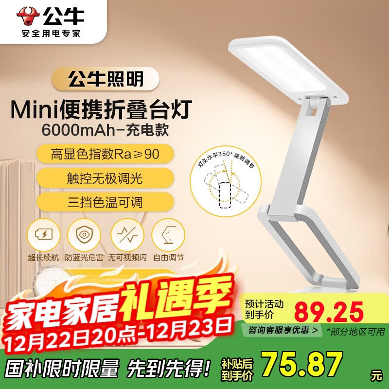 ��ţ��BULL��Mini��Я�۵�ѧϰ̨��ML-F600A-CD�޼����������ü���6000mAh�� 63.72Ԫ