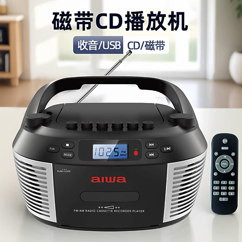 aiwa爱华复古多功能无线蓝牙音响CD播放机光盘磁带cdU盘一体播放器学生复读机收录机磁带机 经典黑【蓝牙/CD/磁带/USB】
