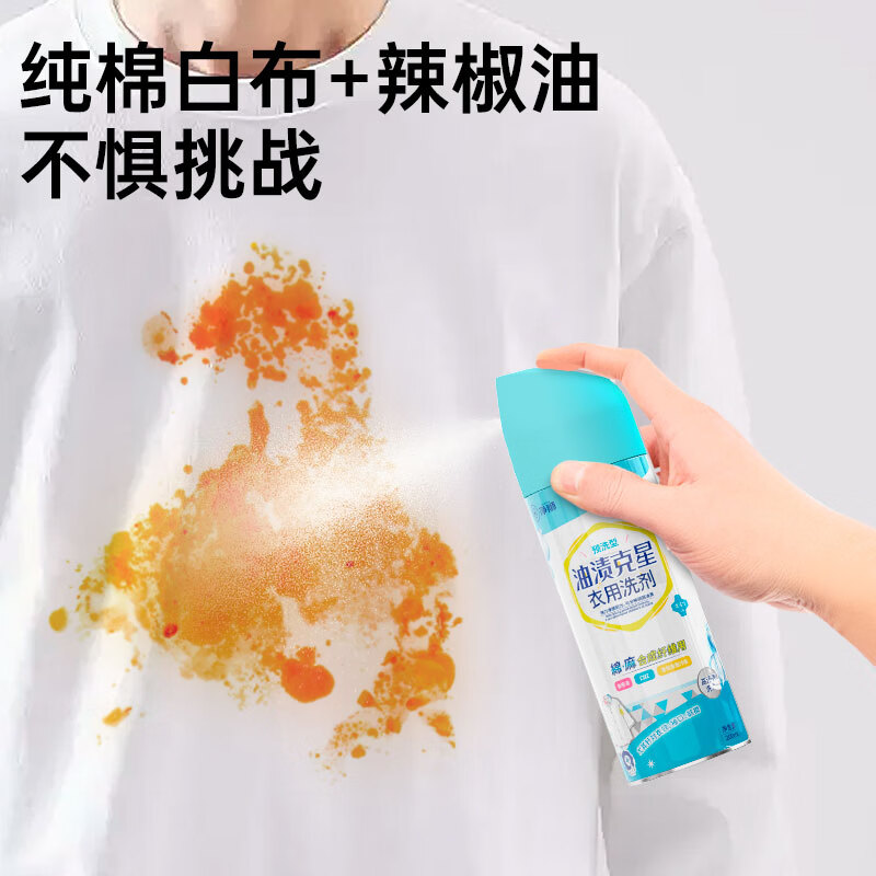 净狮(CLEALION)衣用油渍克星油污克星预洗型强力去油去果渍除油渍去污神器清洁剂 3瓶 (200ml*3瓶)