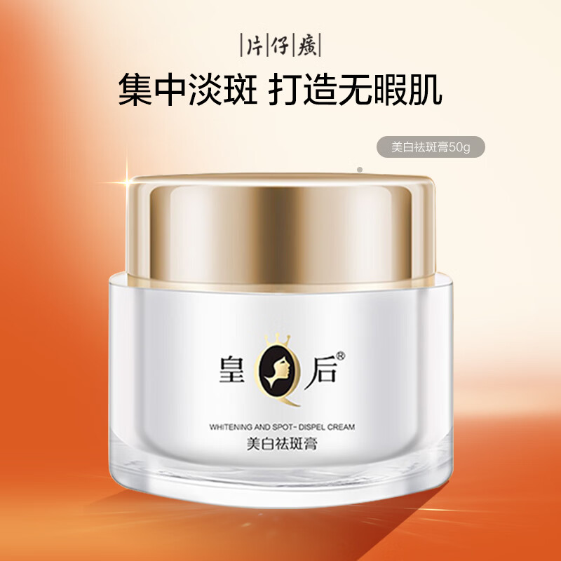 ���ڲ�����pzh/Ƭ��� ������߸� ��˪ 50g 326Ԫ