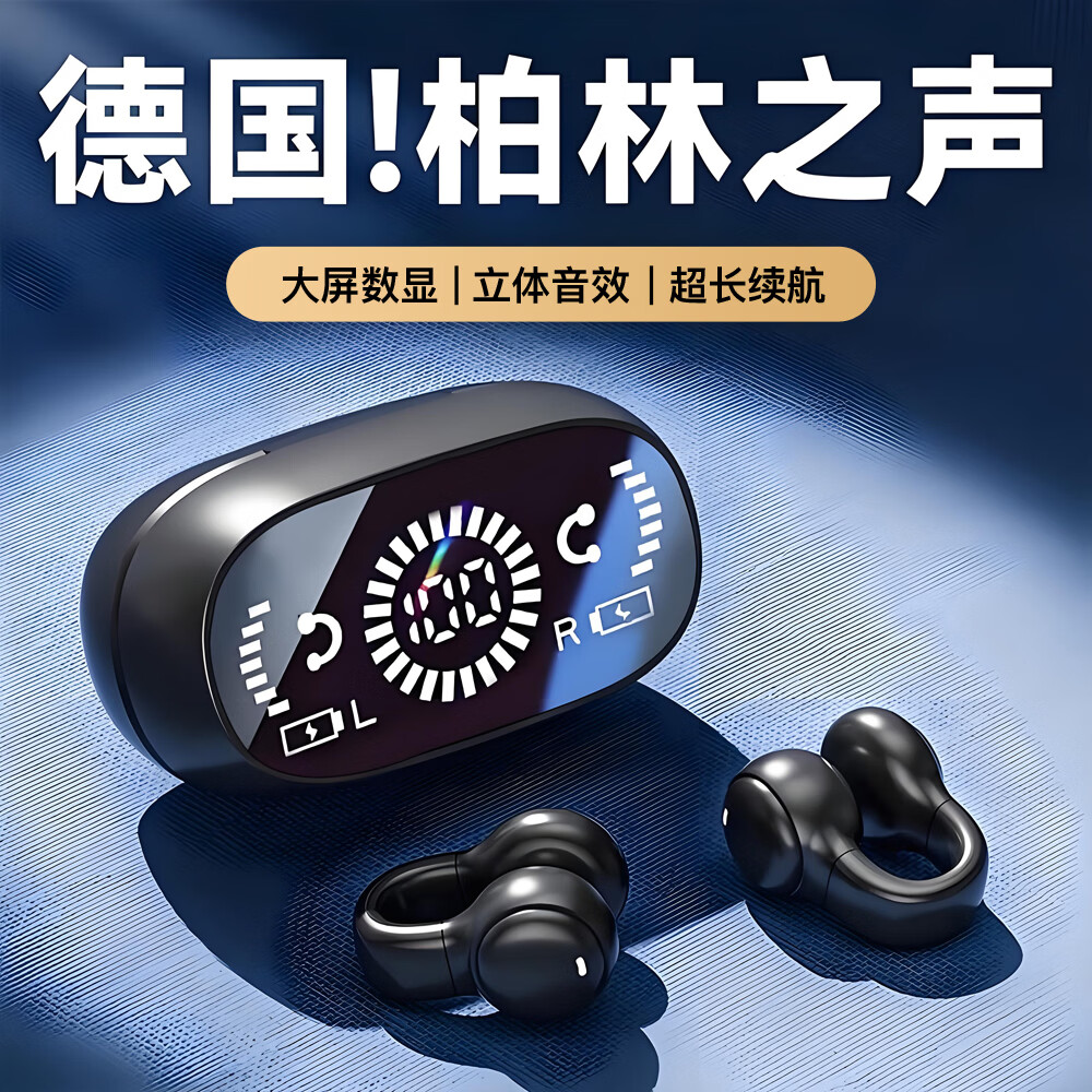 XUTING【柏林之音】蓝牙耳机真无线耳夹式不入耳超清通话降噪开车跑步运动音乐适用于安卓苹果 顶配黑【数显充电仓+升级双耳】 【1年换新+充电线+说明书】