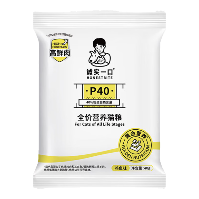 诚实一口猫粮P40高鲜肉全价猫粮长肉养胃幼猫成猫鸡鱼味【尝鲜试吃装40g】