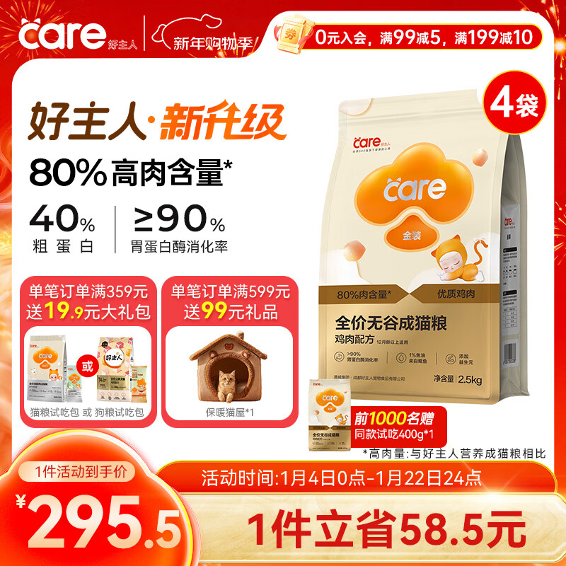 CARE/������ ��װȫ���޹ȳ�è2.0 è�� ����ζ 20�� 161.63Ԫ