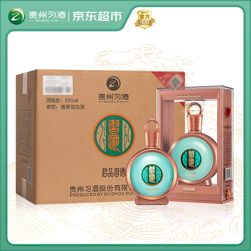 习酒 君品 酱香型白酒 53度 500ml*6瓶 整箱装 原箱发货