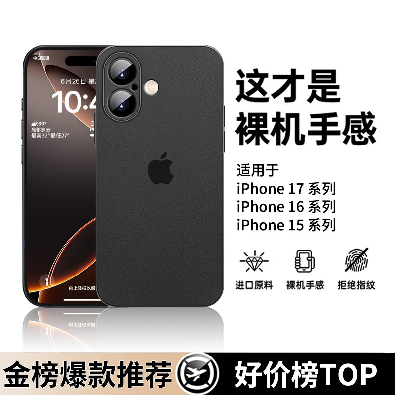 古雷斯（GURRS）适用苹果17手机壳 iphone17保护套镜头全包超薄肤感磨砂半透明防摔简约硅胶软壳 深空黑