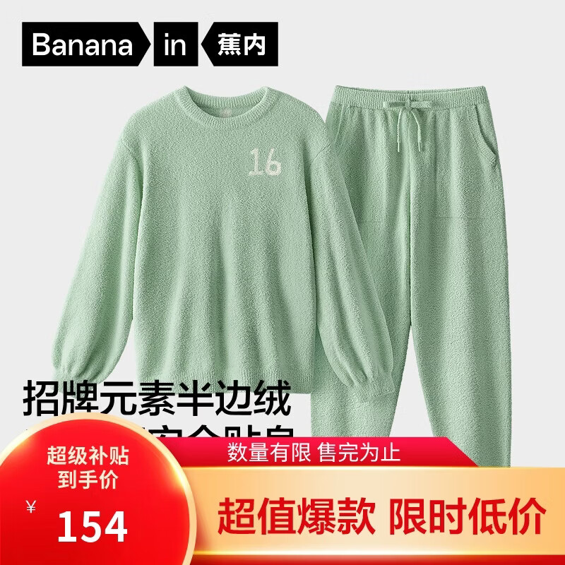 蕉内【王一博同款】绒绒500E睡衣女士保暖情侣装秋冬家居服套装可外穿