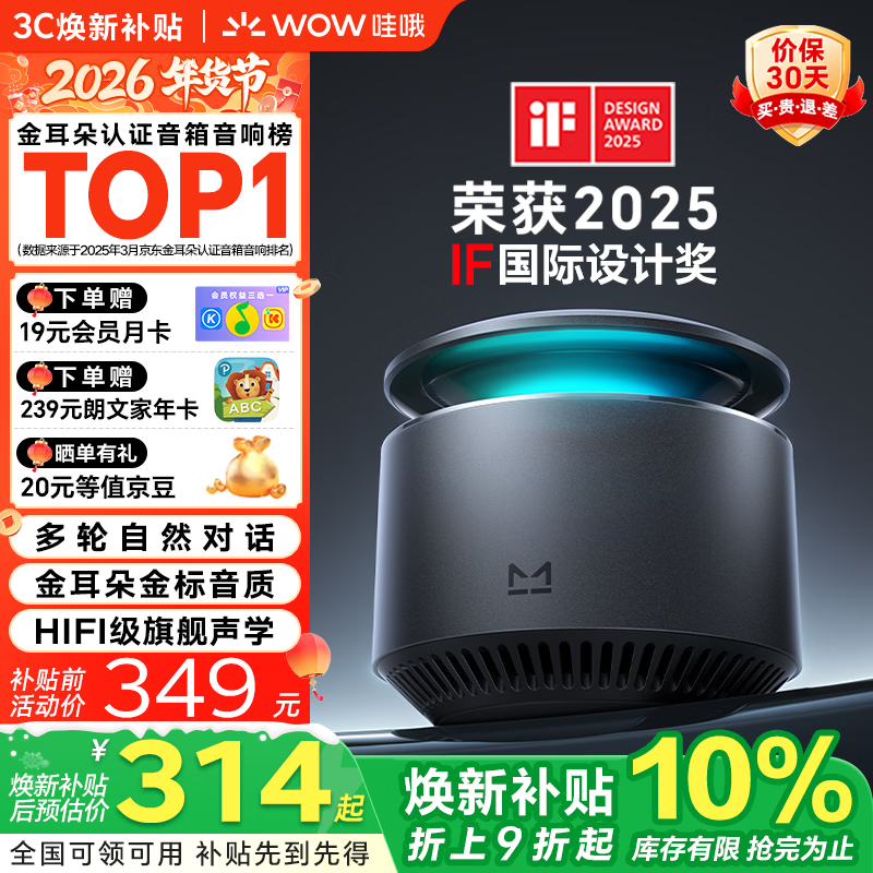 ��Ŷ�����²�������è������������X6��������HIFI���ʵ�����AI��ģ���ʴ������������� ��������  314.1Ԫ