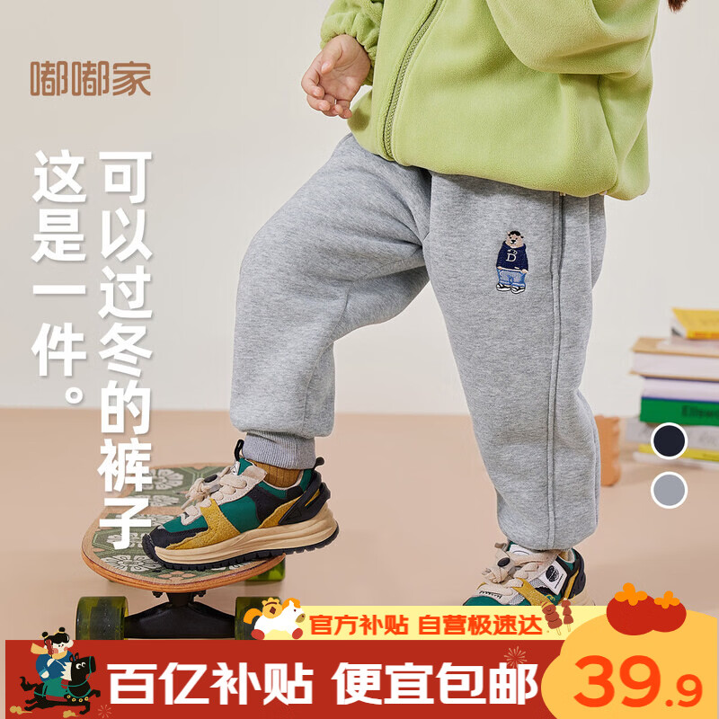 ���ڲ������ོұ������޿��Ӷ������޶�ͯ�Ӻ񳤿���ͯͯװ��ůŮͯ��װ ���ɫ 35.9Ԫ