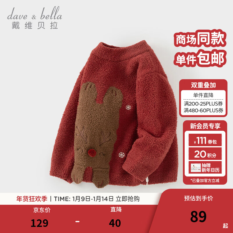 戴维贝拉（DAVE＆BELLA）男童半边绒毛衣小童半高领长袖上衣秋冬新年男宝宝套头衫儿童衣服 圣诞麋鹿【现货】 100 cm（建议身高90-100cm）