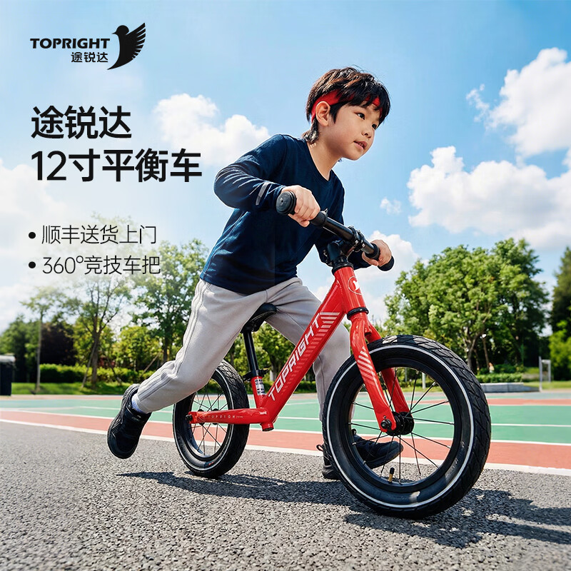 途锐达儿童第一辆超轻铝合金12寸平衡车滑步车学步车2-3-4岁宝宝玩具车 红色 12寸