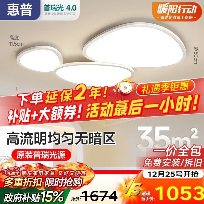 ���ջ����������ʯ�ƶ�����������ǿ���ɽ�ƾ�ȫ���ײ���֮�����װ 858.71Ԫ