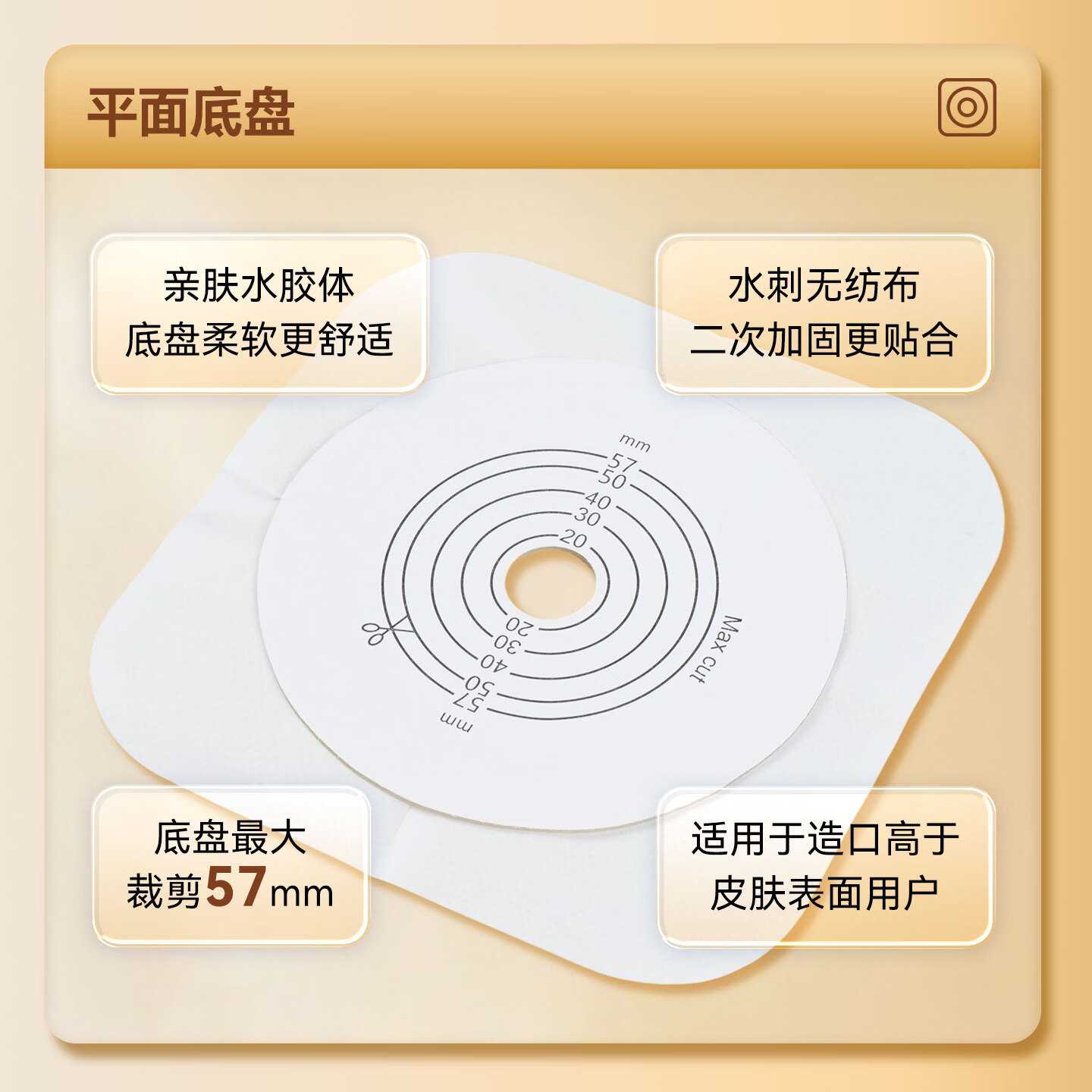 往舒二件式造口袋 造口凸面微凸平面底盘造瘘排气肛肠袋 5平面底盘+10透明袋体