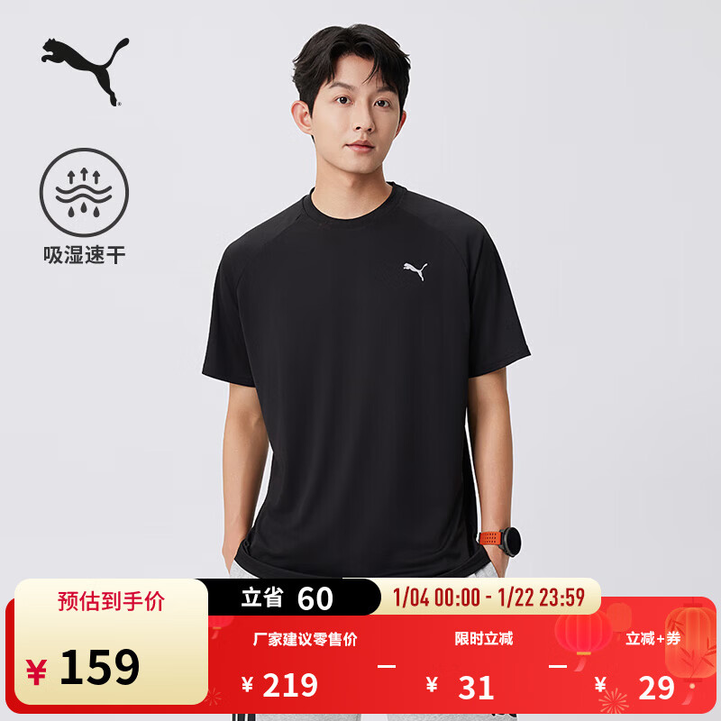 彪马（PUMA）吸湿速干羽毛球健身短袖T恤男子新款夏季运动上衣 689521 黑色-01 S (170/92A)