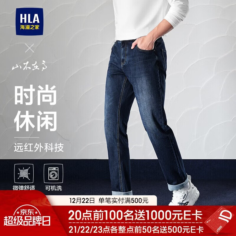 HLA海澜之家厚款牛仔裤男山不在高系列时尚休闲绣花裤子男冬季