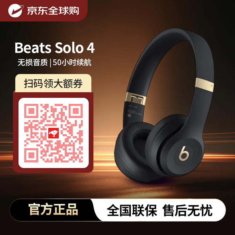 beats/Beats Solo4 �������� ͷ��ʽ �ƹ�� 644.05Ԫ
