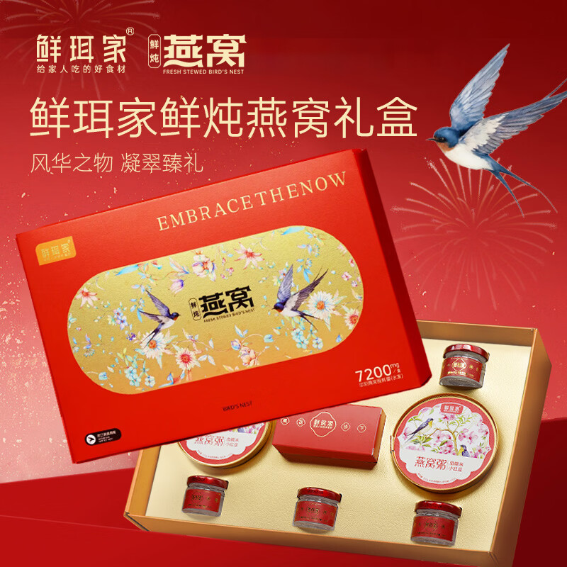 鲜珥家燕窝花胶礼盒即食银耳胶原蛋白孕妇代餐鱼胶羹进口燕窝年货节送礼 【鲜炖燕窝礼盒】 20g*6瓶 +燕窝粥252g*2碗
