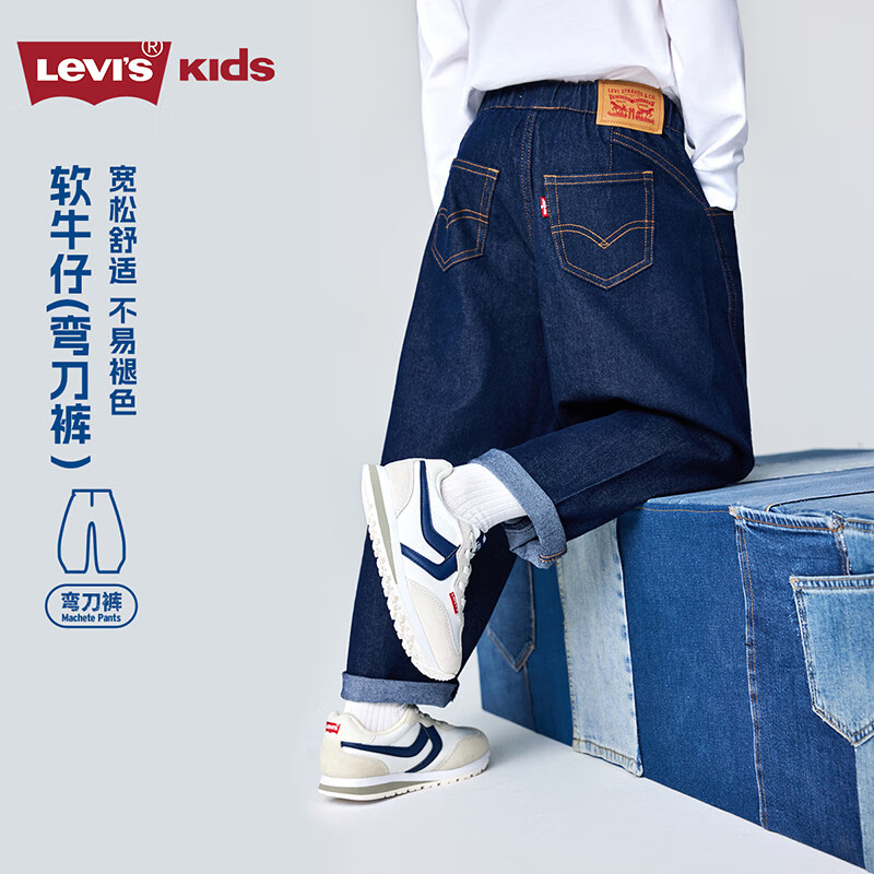 Levi's【弯刀儿童牛仔裤】李维斯男童裤子2026春季长裤女童装休闲宽松 星空蓝 建议拍大一码 120 /56 【建议身高110-116cm】