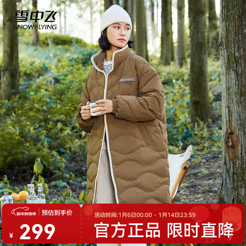 雪中飞【城野露营系列】秋冬新款时尚百搭情侣羽绒服显瘦保暖休闲 枫叶棕 155/80A