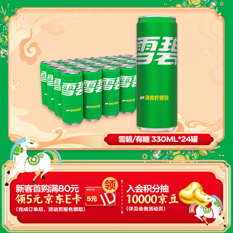 可口可乐（Coca-Cola）檀健次代言 雪碧Sprite柠檬味碳酸饮料 330ml*24摩登罐 