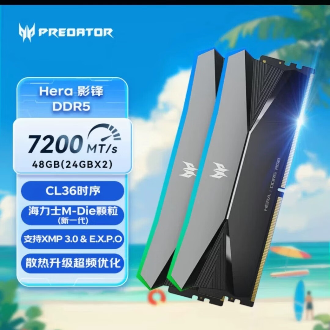 宏碁掠夺者影锋DDR5 6400c32/6800c32/7200c34 海力士A颗粒游戏电脑RGB灯条 7200c36 24gx2 黑