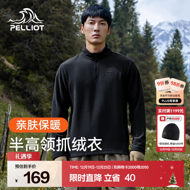 伯希和（Pelliot）抓绒衣男女秋季户外冲锋衣内胆舒适保暖摇粒绒立领T恤打底衫上衣 曜石黑【男款】 XL