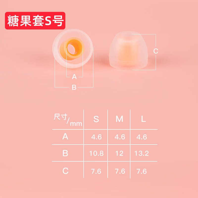達音科SS套糖果套水桶套人聲硅膠套入耳式耳塞套 Candy_Eartips_糖果套_S號*3對