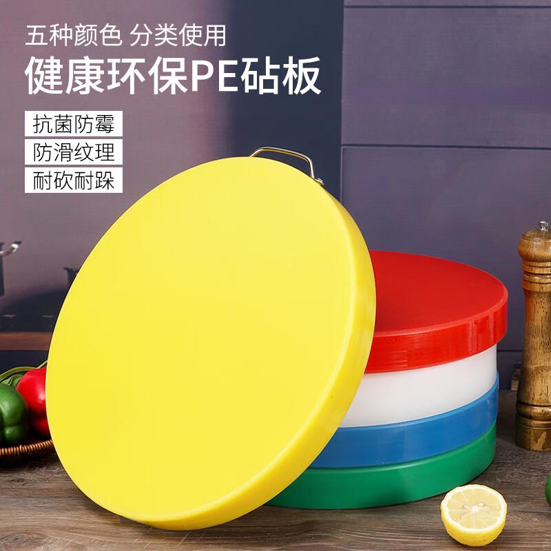 案板 一体成型双面塑料切菜板家用厨房水果圆形塑料占板剁肉加厚菜墩