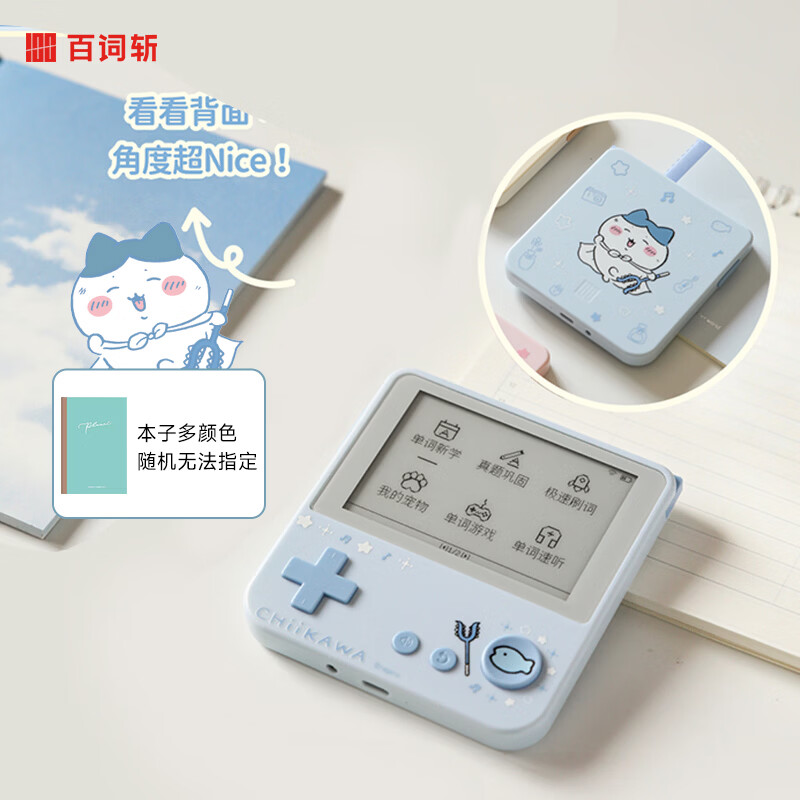 百词斩单词机小初高口袋英语学习机真人发音CHIIKAWA官方授权 哈奇喵Max【含本子】