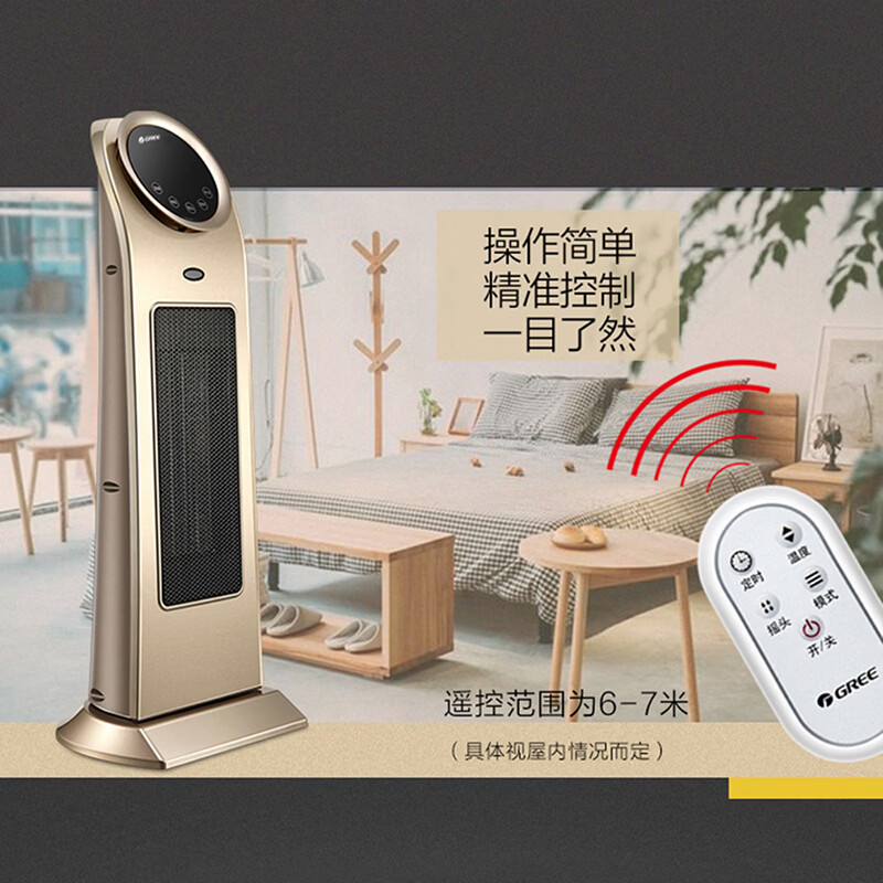 格力(GREE)取暖器家用立式暖风机节能省电立式速热电暖器办公室卧室电暖气NTFD-X6020B