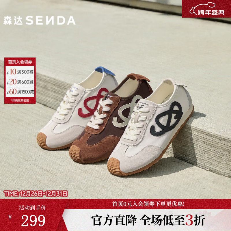 森达德训鞋女款2025秋季新款拼接户外运动风休闲鞋ZTH27CM5 米白黑 37